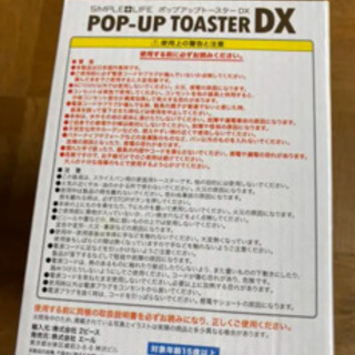 【ネット決済・配送可】ポップアップトースターDX ●新品未開封品● 