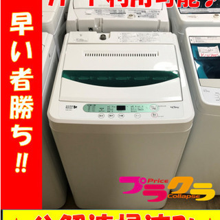 生活家電 A2122☆分解清掃済み☆ヤマダ2019年製4.5kg洗濯機