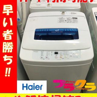 東芝4.2K洗濯機 2014年製 分解クリーニング済み！！！