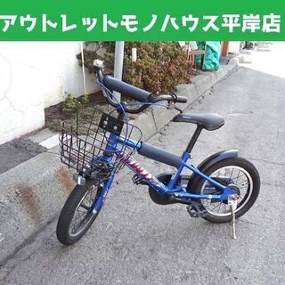 中の島 北海道の札幌市営地下鉄南北線 の自転車の中古あげます 譲ります ジモティーで不用品の処分 中の島 北海道の札幌市営地下鉄南北線 の自転車の中古あげます 譲ります ジモティーで不用品の処分