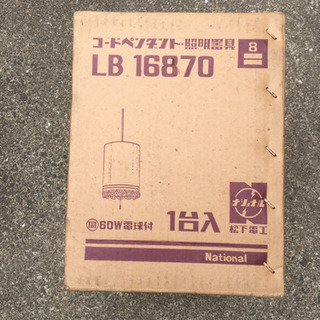 【受渡終了】コードペンダント LB16870 照明器具