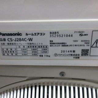 K02213 パナソニック 中古エアコン 主に10畳用 冷2.8kw／暖3.6kw