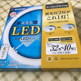 【新品未使用】アイリスオオヤマ シーリングライト LED