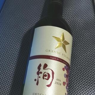 グランポレール　日本ワイン（赤ワイン）