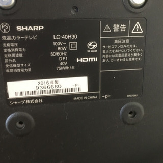 液晶テレビ　シャープAQUOS LC-40H30