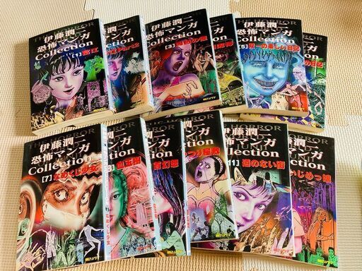 伊藤潤二 恐怖漫画セット 恐怖collection 1 16富江part 3 ギョ1 2など21冊セット ねこっちゃ 西鉄福岡 天神 のマンガ コミック アニメの中古あげます 譲ります ジモティーで不用品の処分 伊藤潤二 恐怖漫画セット 恐怖collection 1 16富江part 3 ギョ1 2など21冊セット ねこっちゃ 西鉄福岡 天神 のマンガ コミック アニメの中古あげます 譲ります ジモティーで不用品の処分