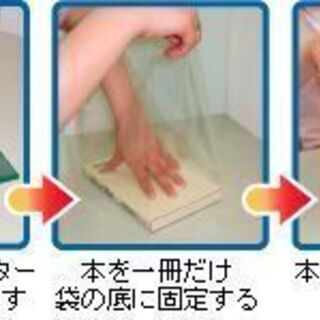 セットコミック　梱包材　１分でセットコミックが組める！　書籍梱包材「全巻名人」