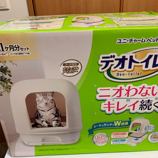 【ネット決済】【新品未開封未使用】猫トイレ ユニチャーム デオトイレ