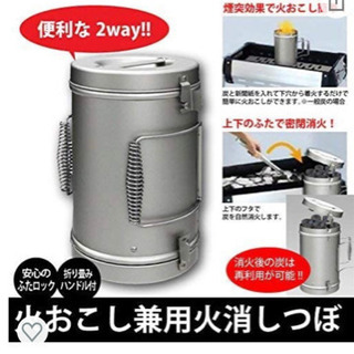 火おこし、火消し壺