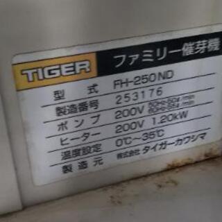 TIGER　ファミリー催芽機　FH-250 ND　●引き取り限定　茨城県● 芽出し　FRP　水槽　メダカ　種籾