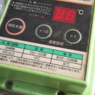 TIGER　ファミリー催芽機　FH-250 ND　●引き取り限定　茨城県● 芽出し　FRP　水槽　メダカ　種籾