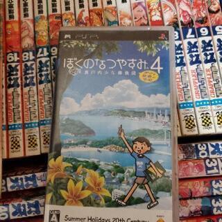 中古ぼくのなつやすみが無料 格安で買える ジモティー