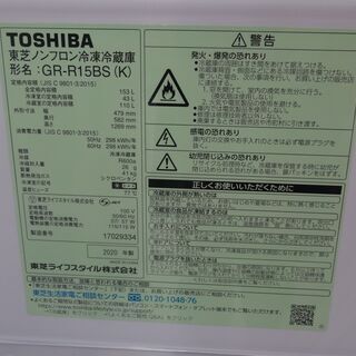 TOSHIBA/東芝 2ドア冷蔵庫 2020年製 153L GR-R15BS(K)【ユーズドユーズ 