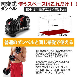 【新品同様】可変式ダンベル24kg  2個セット