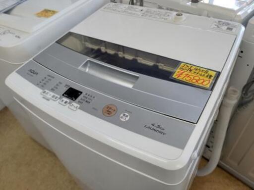 仙台市若林区若林⤴️AQUA/アクア4.5kgコンパクト洗濯機/一人暮らしに最適/ステンレス
