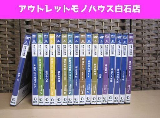 デアゴスティーニ 東映任侠映画傑作DVDコレクション 18本セット 不揃い まとめて 網走番外地 ならず者等 高倉健 札幌市 白石区 東札幌
