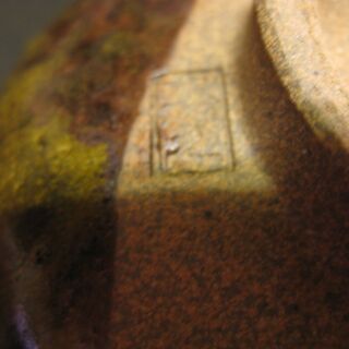 ひろ釜　藤井敬之・作　沓形織部茶碗