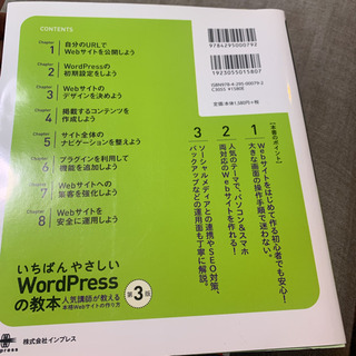 【ネット決済】一番優しいWordPressの教本