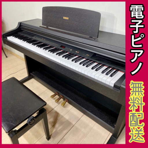 ✨インテリアハウス✨ ♪YAMAHA電子ピアノ♪   YDP−301無料配送