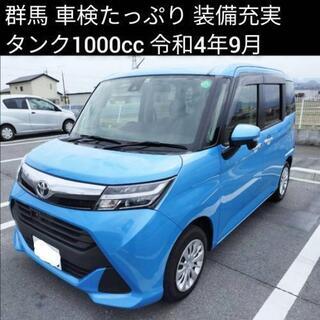 TANK｜中古車｜ジモティー