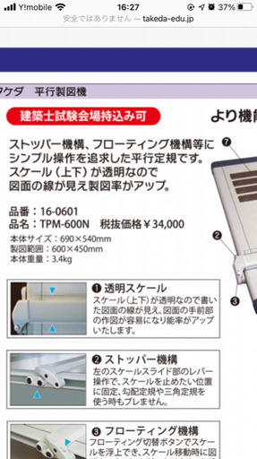 タケダ 製図板 平行製図機 | camaracristaispaulista.sp.gov.br