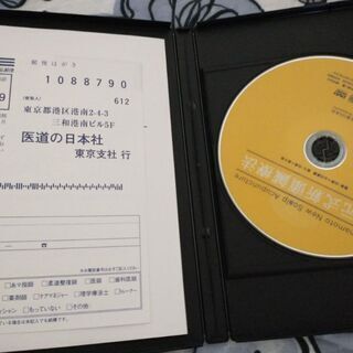 山本式新頭鍼療法