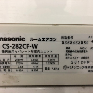 配送 工事OK＞ 大型エアコン パナソニック 10〜12畳対応 ＜初期保証＞
