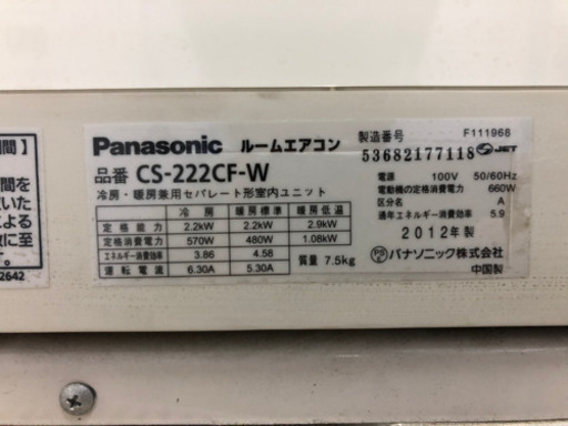 ＜配送＞ パナソニック　６畳用　エアコン　2012年　＜引き取りの方、値下げします＞