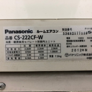配送＞ パナソニック 6畳用 エアコン 2012年 ＜引き取りの方、値下げ 