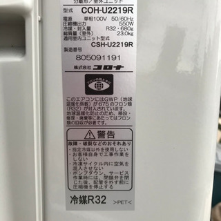 訳あり値引き【名古屋市近郊配送可能】コロナ　2.2kwルームエアコン　CSH-U2219R 2020年製 - 売ります・あげます