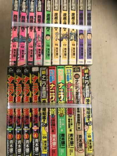 漫画 色んな種類あり興味ある漫画だけでもかまいません 俺と嫁 浦添の本 Cd Dvdの中古あげます 譲ります ジモティーで不用品の処分 漫画 色んな種類あり興味ある漫画だけでもかまいません 俺と嫁 浦添の本 Cd Dvdの中古あげます 譲ります ジモティーで不用品の処分