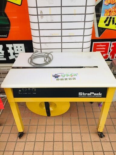 決算セール大特価！ストラパック製 S-661型 半自動梱包機 セール価格9月末まで【リライズ野田愛宕店】【店頭取引限定】【中古】【管理番号：ITI9JYVD85Y0】