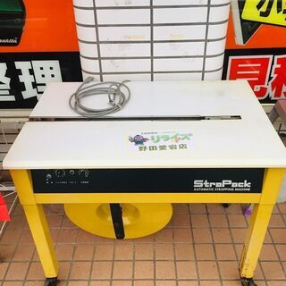 決算セール大特価！ストラパック製 S-661型 半自動梱包機 セール価格9月末まで【リライズ野田愛宕店】【店頭取引限定】【中古】【管理番号：ITI9JYVD85Y0】 決算セール大特価！ストラパック製 S-661型 半自動梱包機 セール価格9