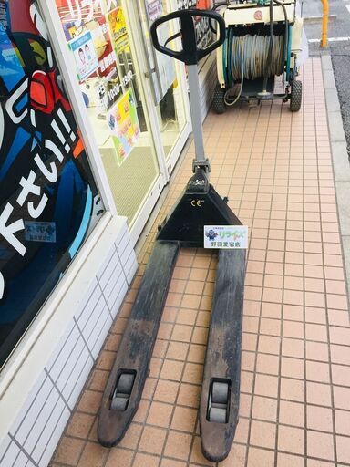 ハンドパレットトラック 1500kg 【リライズ野田愛宕店】【店頭取引限定】【中古】【管理番号：ITA0U7NKSI95】