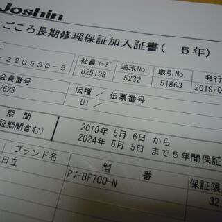 長期保証付き HITACHI 日立 コードレス スティッククリーナーPV-BF700 ...