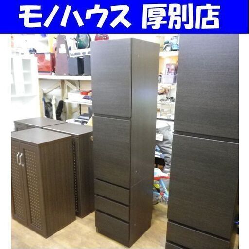 ニトリ キャビネット 幅40×奥44.6×高180.5㎝ ウォーレン 左開き 収納 家具 スリム ダークブラウン 棚 ラック 札幌 厚別店