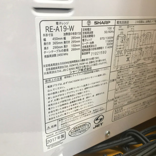 【リサイクルサービス八光　安心の3か月保証　配達・設置OK】　SHARP　オーブンレンジ＜ＲＥ－Ａ１９－Ｗ＞