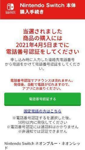Switch本体