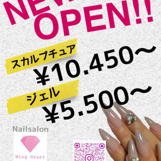 新規の方20%OFF ネイルサロン  NEW OPEN！