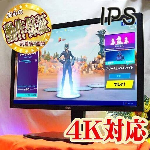 ☆27インチAH-IPSモニター☆4Kパネル☆製造番号：506NTEP7G188