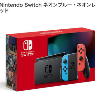 【ネット決済】Nintendo Switch 本体