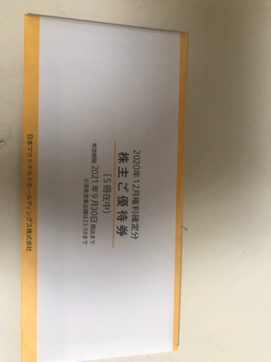 カンパンにマクドのオマケ付き 【公式通販】