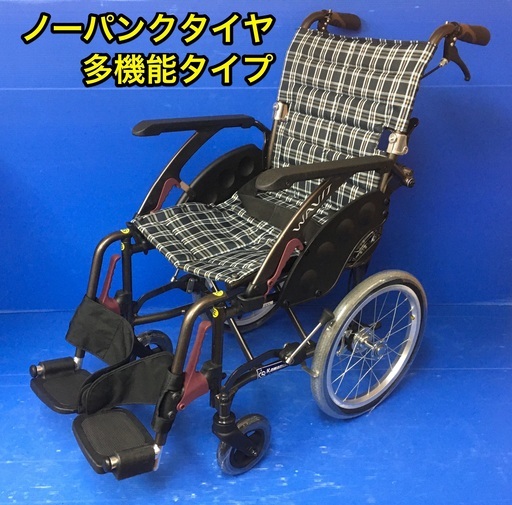 介助式車いす 多機能型 WAP16-40S ノーパンクタイヤ 車イス 車椅子