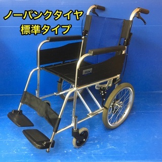 介助式車いす 標準型 BAL-2 ノーパンクタイヤ 車イス 車椅子
