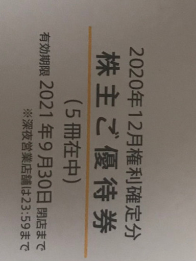 カンパンにマクドのオマケ付き 【公式通販】