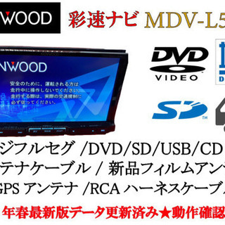 【ネット決済・配送可】KENWOOD MDV-L500G 202...