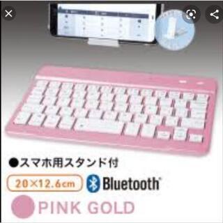 Bluetooth ワイヤレスキーボード スタンド付 ピンク