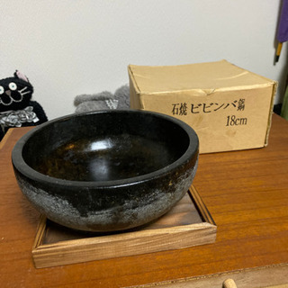 ビビンバ用　石鍋　18cm