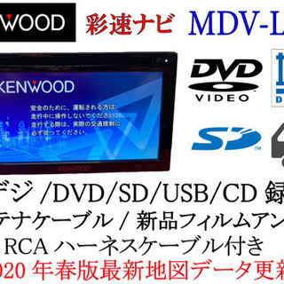 【ネット決済・配送可】KENWOOD 彩速ナビ　2020春版地図...