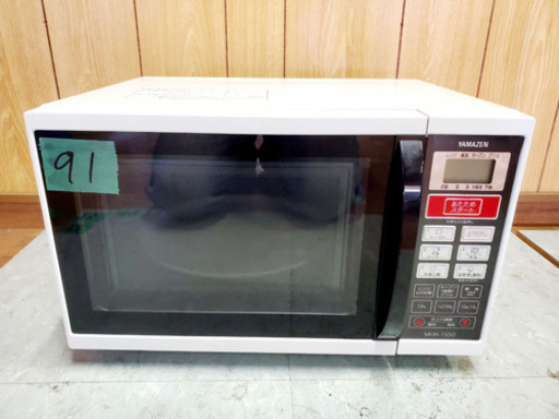 91番 山善✨オーブンレンジ✨MOR-1550‼️